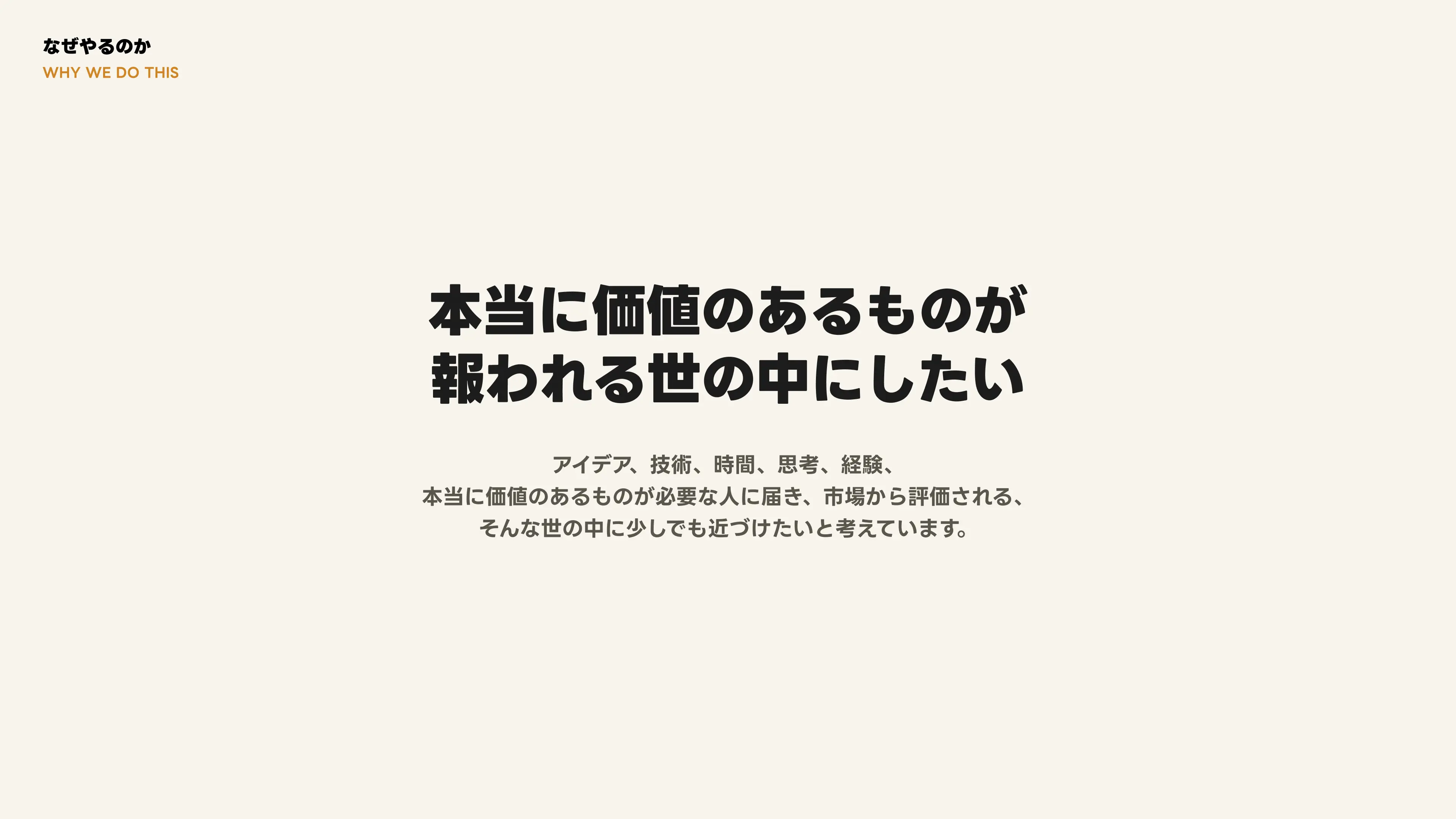 Company Deck v1.1 スライド 5