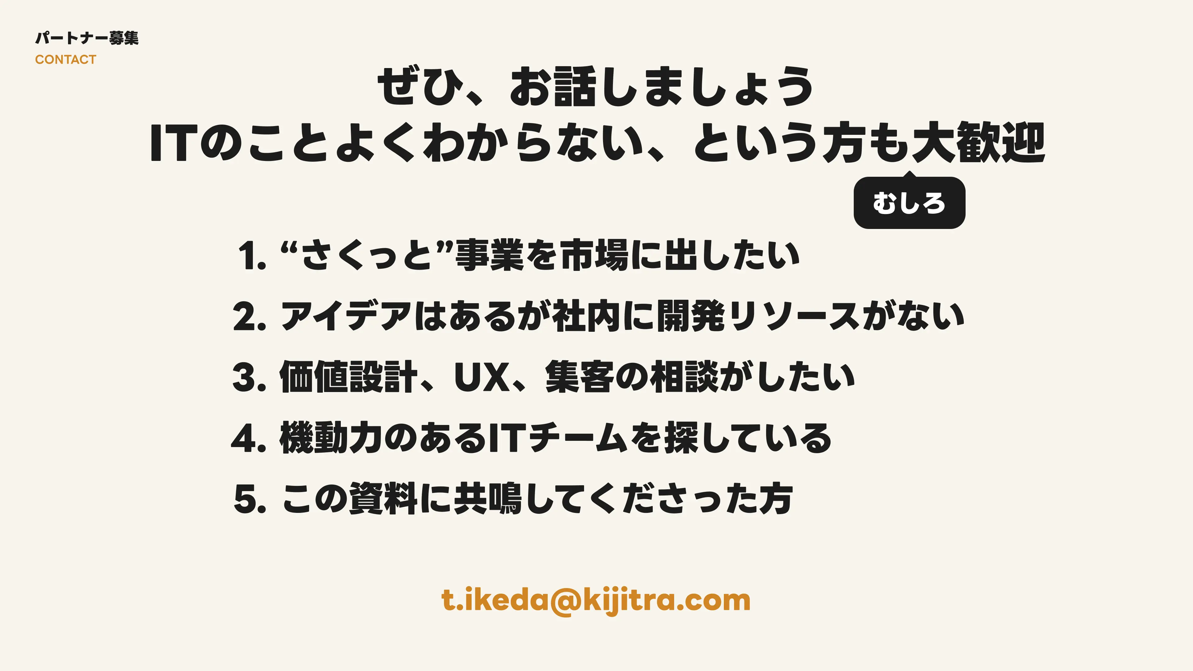 Company Deck v1.1 スライド 15
